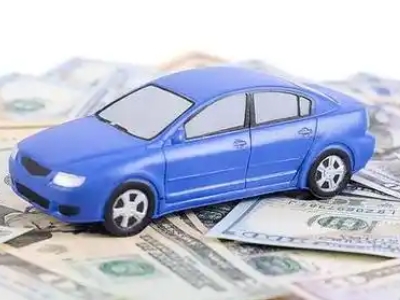 八公山汽车抵押贷款的优势?